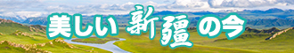 极品小骚逼新疆banner-w330n60.jpg